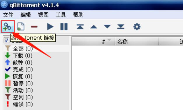 qbittorrent 如何下载 BT 种子文件。