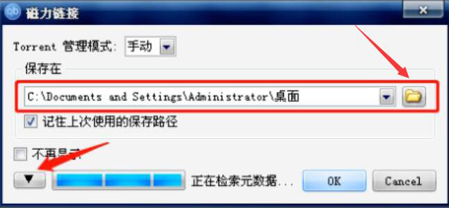 qbittorrent 如何下载 BT 种子文件。