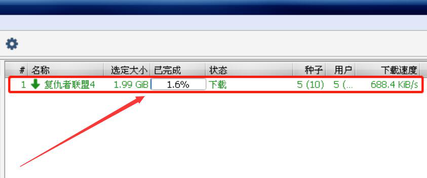 qbittorrent 如何下载 BT 种子文件。