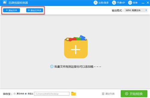 QLV格式迅速转换为MP4，少了这软件真不行