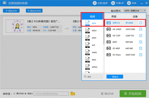 QLV格式迅速转换为MP4，少了这软件真不行