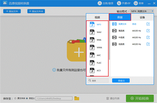 QLV格式迅速转换为MP4，少了这软件真不行