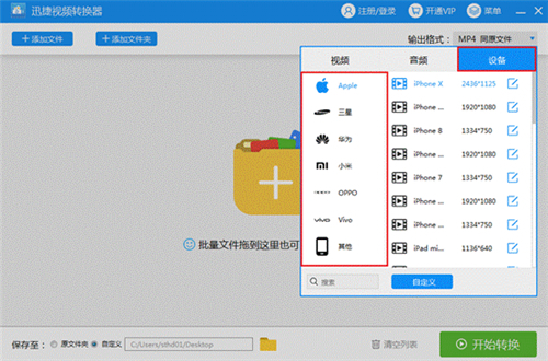 QLV格式迅速转换为MP4，少了这软件真不行