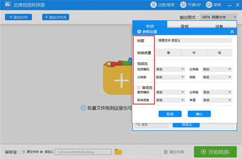 QLV格式迅速转换为MP4，少了这软件真不行
