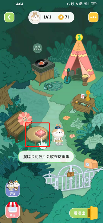 qq音乐宠物明信片在哪看