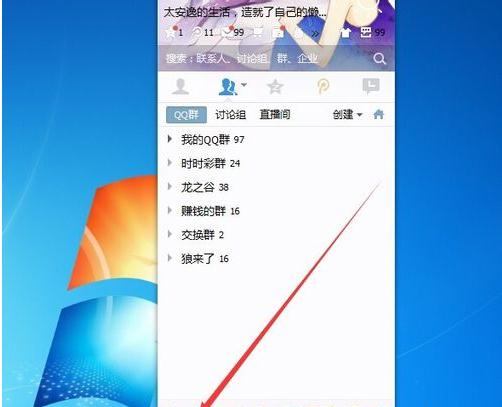 QQ安全中心更改密保手机的操作步骤。