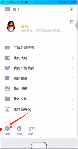 QQ绑定闺蜜关系的操作教程。