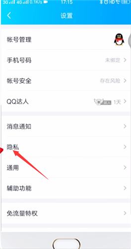 QQ绑定闺蜜关系的操作教程。