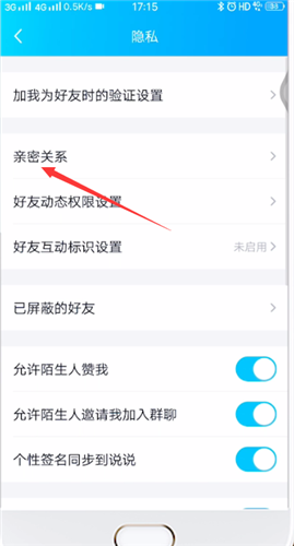 QQ绑定闺蜜关系的操作教程。