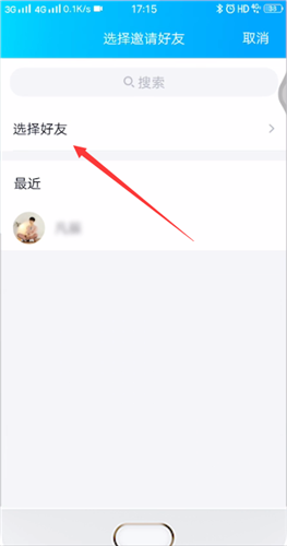 QQ绑定闺蜜关系的操作教程。
