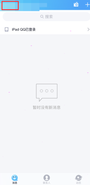 qq保存收款码怎么发给别人。