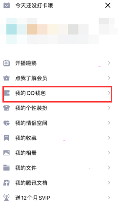 qq保存收款码怎么发给别人。