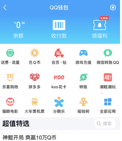 qq保存收款码怎么发给别人。