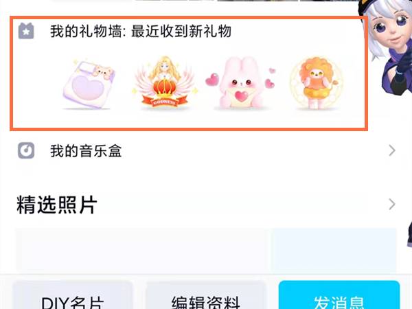 QQ被赠小气球记录如何删。