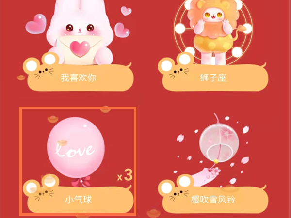 QQ被赠小气球记录如何删。