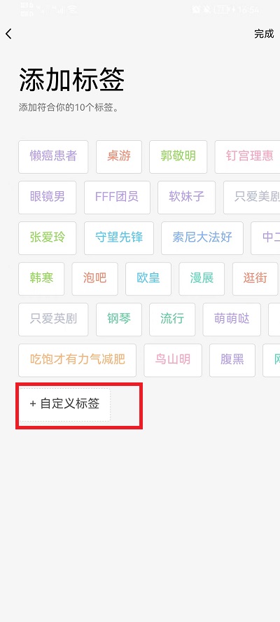QQ标签如何设置自定义 qq标签怎么设置自定义