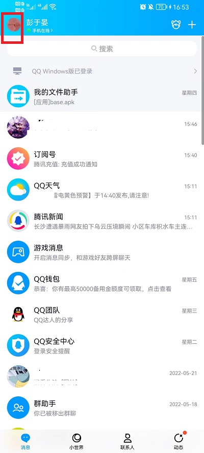 QQ标签在什么地方进入 qq的编辑标签写什么好