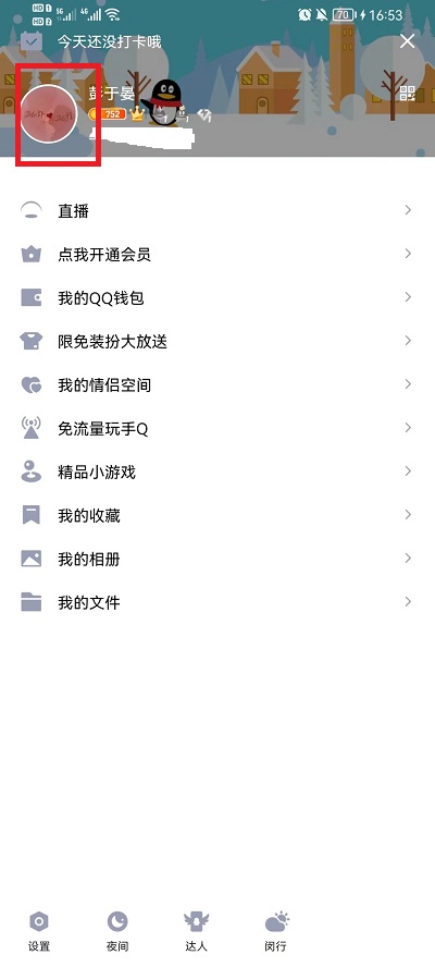 QQ标签在什么地方进入 qq的编辑标签写什么好