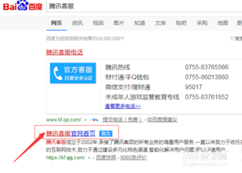 QQ被恶意举报加好友提示风险怎么回事。
