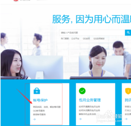 QQ被恶意举报加好友提示风险怎么回事。
