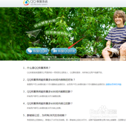 QQ被恶意举报加好友提示风险怎么回事。