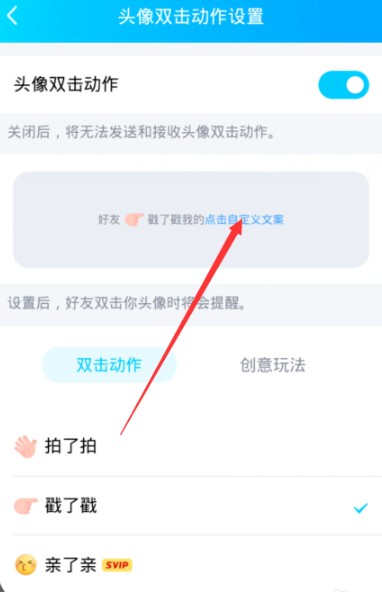 qq戳一戳怎么发的。