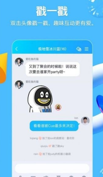 qq戳一戳自定义文案。
