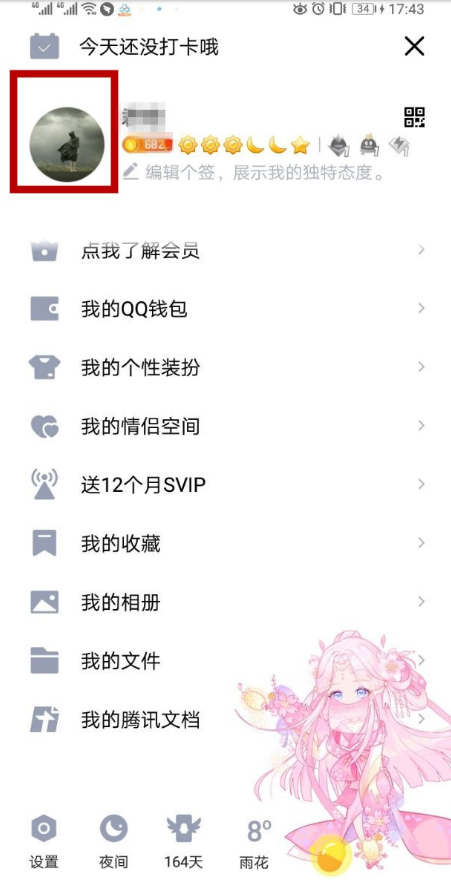 QQ成就怎么看 qq成就查看方法。