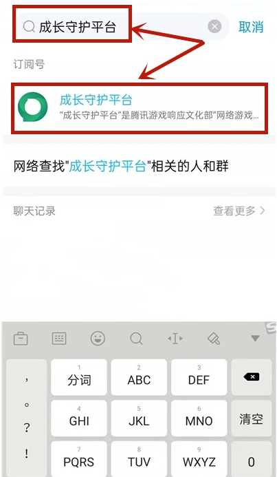 qq成长守护平台如何添加 QQ成长守护平台关注步骤。