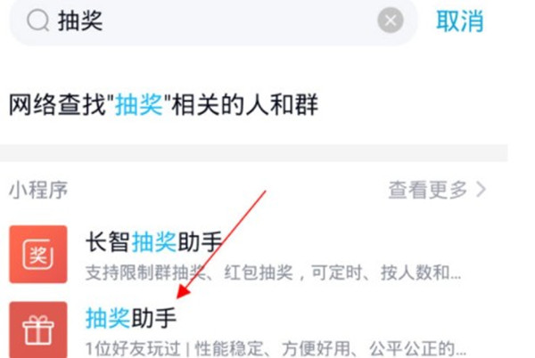 qq抽奖在哪操作。