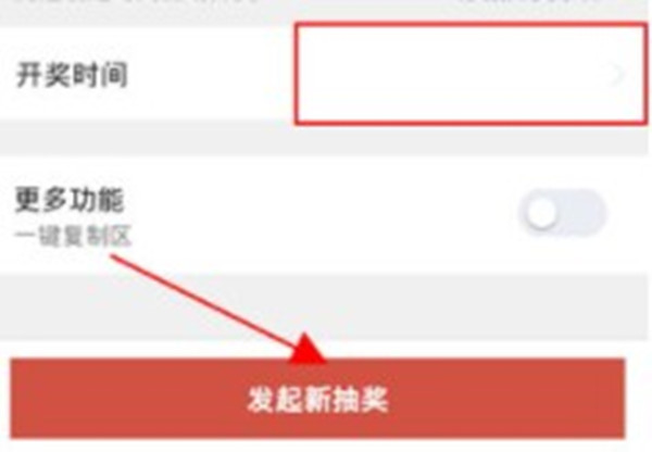 qq抽奖在哪操作。