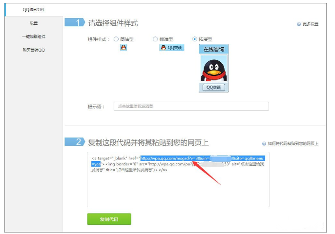 QQ创建临时会话代码的操作流程。