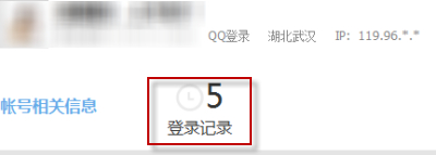 QQ查看登录信息的简单操作。
