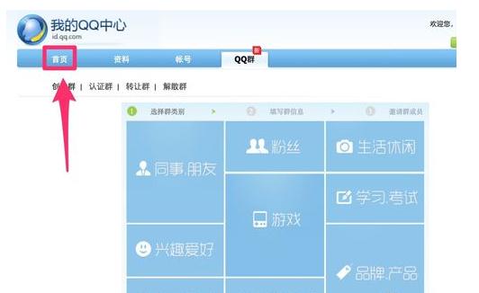 QQ查看使用年限的简单操作。