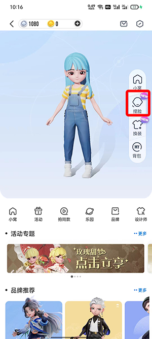 QQ超级QQ秀在什么地方更换性别 qq超级qq秀在哪里打开