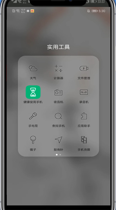 qq打开下载管理的操作教程。