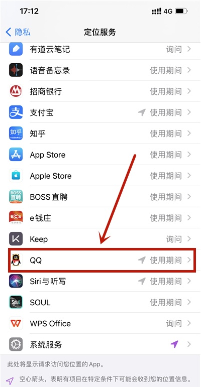 qq定位怎么开启 qq开启定位权限方法一览。