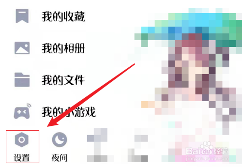 QQ动态可查看范围怎么设置。