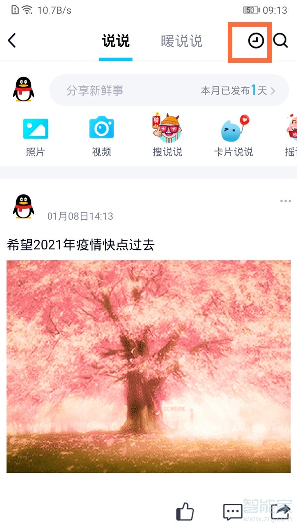 qq定时说说如何取消定。