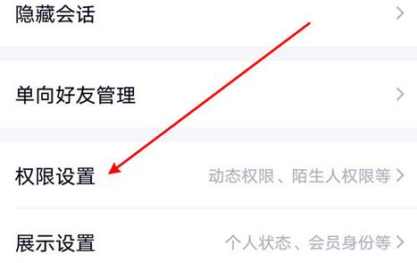 qq动态如何关闭不显示。