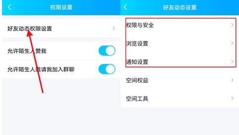 qq动态如何关闭不显示。