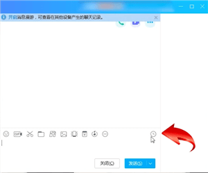 QQ导出聊天记录的图文操作过程。