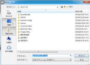 QQ导出聊天记录的图文操作过程。