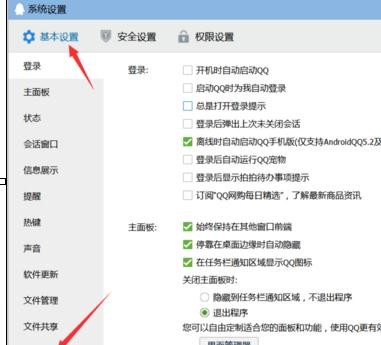 QQ调整语音声音的操作步骤。