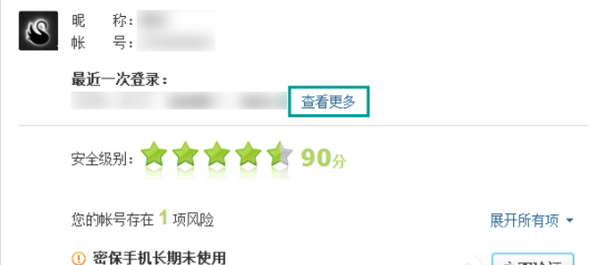 QQ登录信息在哪查看