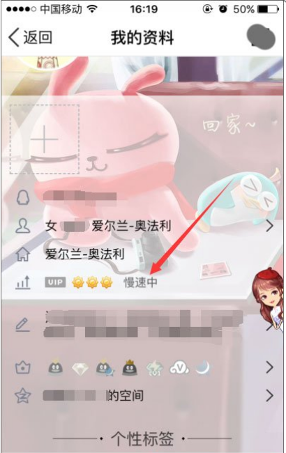 QQ等级提升方法最新整理