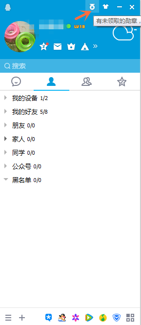 QQ等级提升方法最新整理