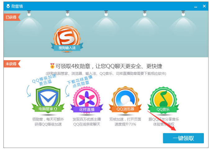 QQ等级提升方法最新整理