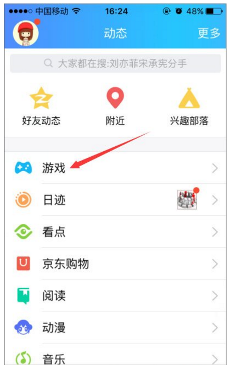 QQ等级提升方法最新整理