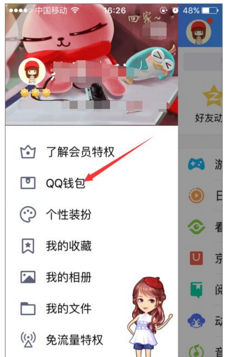 QQ等级提升方法最新整理